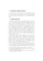 금융이 지역경제에 미치는 영향-3