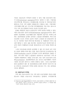 금융이 지역경제에 미치는 영향-6