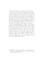 금융이 지역경제에 미치는 영향-12