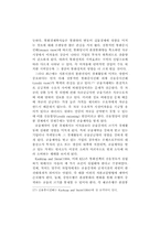 금융이 지역경제에 미치는 영향-15