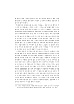 금융이 지역경제에 미치는 영향-16