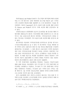 금융이 지역경제에 미치는 영향-17