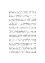 금융이 지역경제에 미치는 영향-19