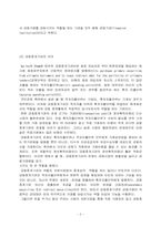 금융 중개기관의 역할과 기능-2
