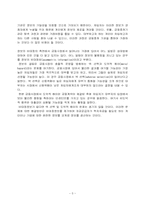 금융 중개기관의 역할과 기능-5