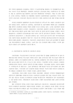금융자유화와 금융위험 및 금융제도안전장치-3