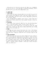 국제사법(중간,기말)요약자료.-3