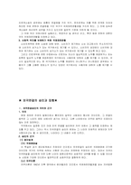 국제사법(중간,기말)요약자료.-6
