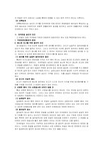 국제사법(중간,기말)요약자료.-7