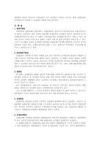 국제사법(중간,기말)요약자료.-14