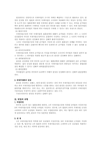 국제사법(중간,기말)요약자료.-16