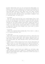 상법총칙시험요약본-3