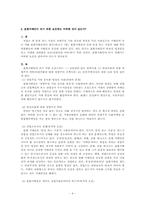 상법총칙시험요약본-4