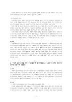 상법총칙시험요약본-5