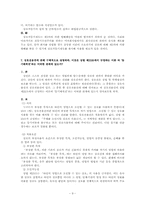 상법총칙시험요약본-9