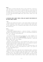 상법총칙시험요약본-11
