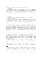 상법총칙시험요약본-12