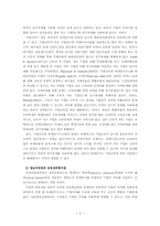 기업부채의 만기구조결정-4