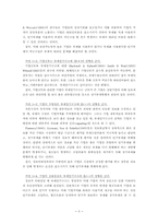 기업부채의 만기구조결정-8