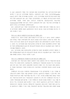 기업부채의 만기구조결정-9