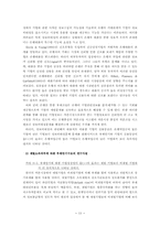 기업부채의 만기구조결정-13
