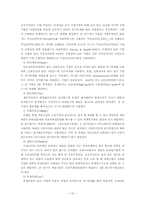 기업부채의 만기구조결정-19