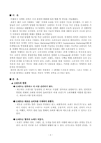 고객을 위한 러브마크 마케팅 성공 전략 분석-2