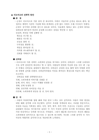 고객을 위한 러브마크 마케팅 성공 전략 분석-5