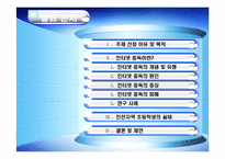 인터넷 중독 실태 분석-2