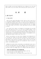 대한항공 서비스 마케팅-2