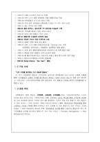 대한항공 서비스 마케팅-3