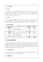 대한항공 서비스 마케팅-4