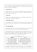 대한항공 서비스 마케팅-5