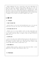 대한항공 서비스 마케팅-7