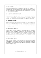 대한항공 서비스 마케팅-8