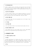 대한항공 서비스 마케팅-10