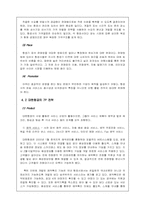 대한항공 서비스 마케팅-11