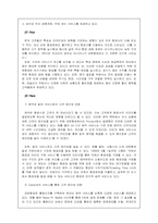 대한항공 서비스 마케팅-13