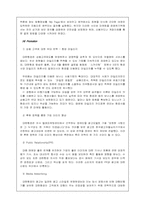 대한항공 서비스 마케팅-14