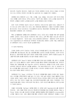 대한항공 서비스 마케팅-15