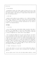 대한항공 서비스 마케팅-16