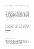 대한항공 서비스 마케팅-17