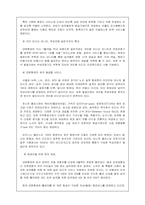 대한항공 서비스 마케팅-18
