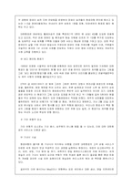대한항공 서비스 마케팅-19