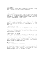 대한항공의 마케팅 전략 분석-7