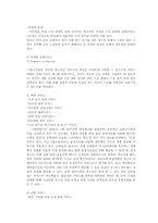 대한항공의 마케팅 전략 분석-9