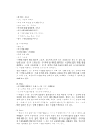 대한항공의 마케팅 전략 분석-10
