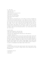 대한항공의 마케팅 전략 분석-11