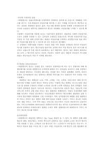 대한항공의 마케팅 전략 분석-12