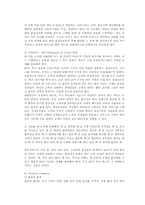 대한항공의 마케팅 전략 분석-14